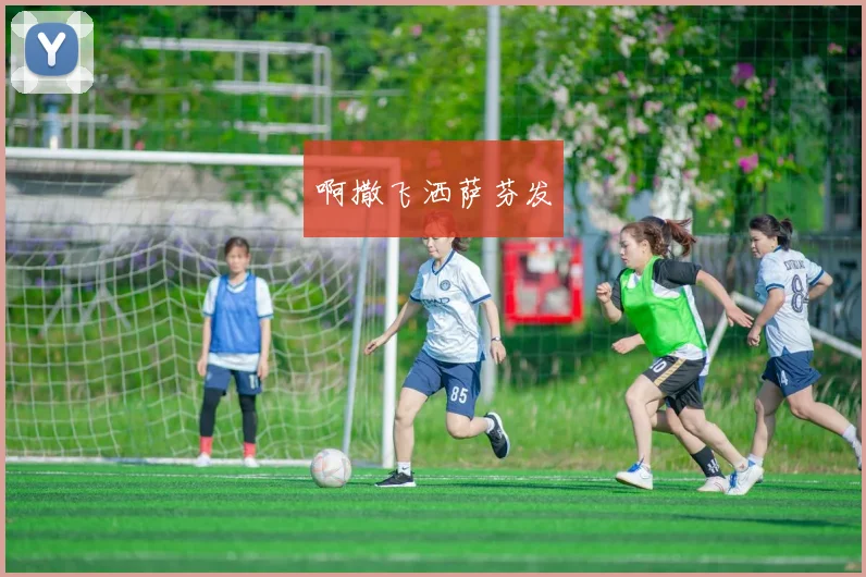 1995年NBA选秀大会首轮名单出炉勇士队乔史密斯成状元